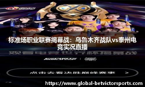 BetVictor伟德官网